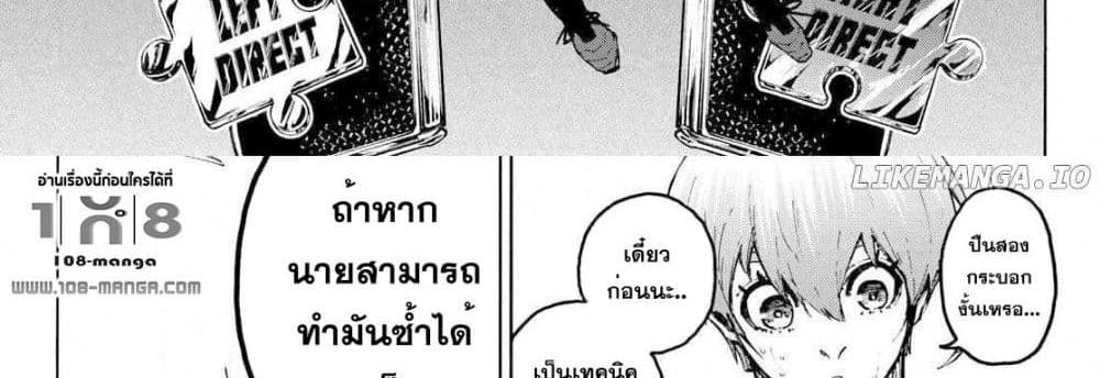 Blue Lock แปลไทย