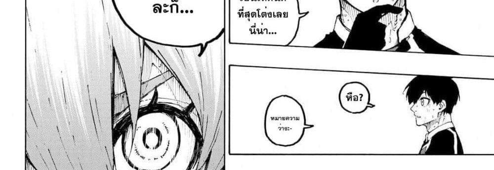 Blue Lock แปลไทย