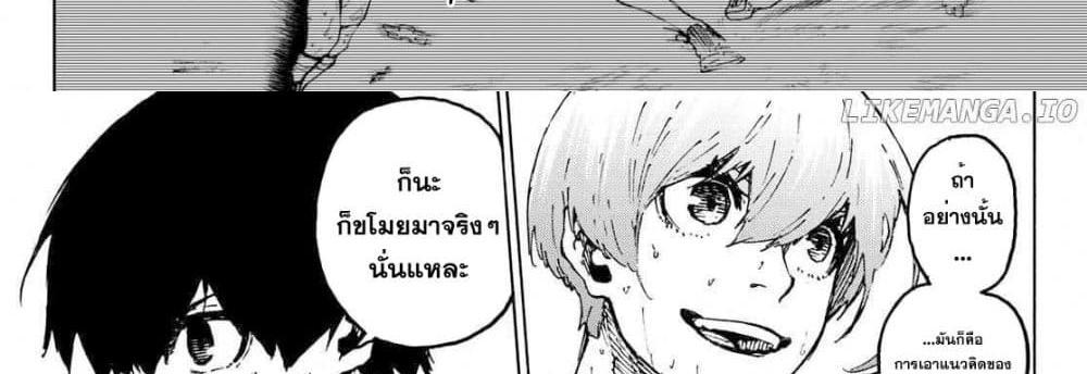 Blue Lock แปลไทย