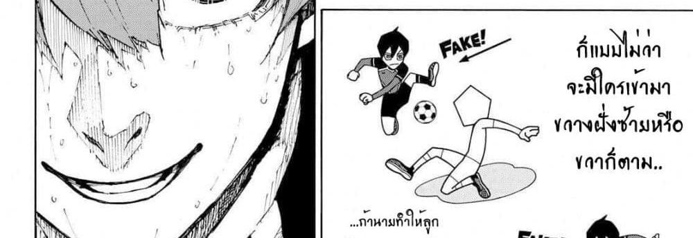 Blue Lock แปลไทย