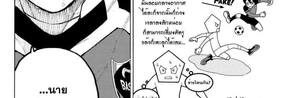 Blue Lock แปลไทย
