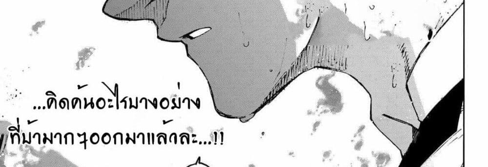 Blue Lock แปลไทย
