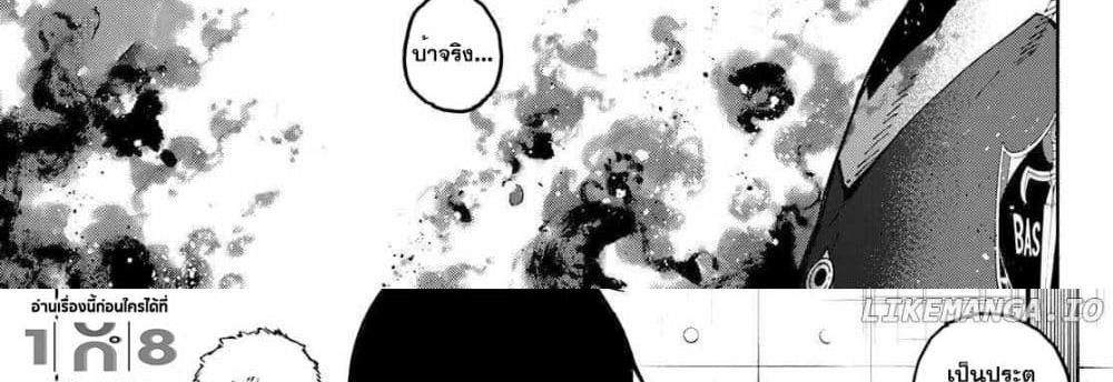 Blue Lock แปลไทย