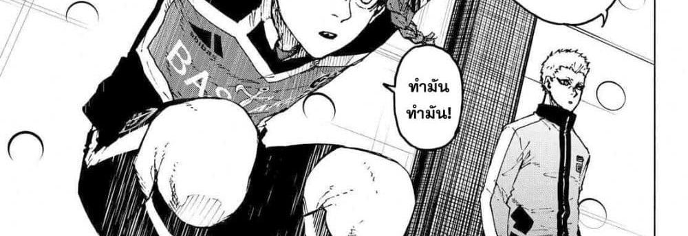 Blue Lock แปลไทย