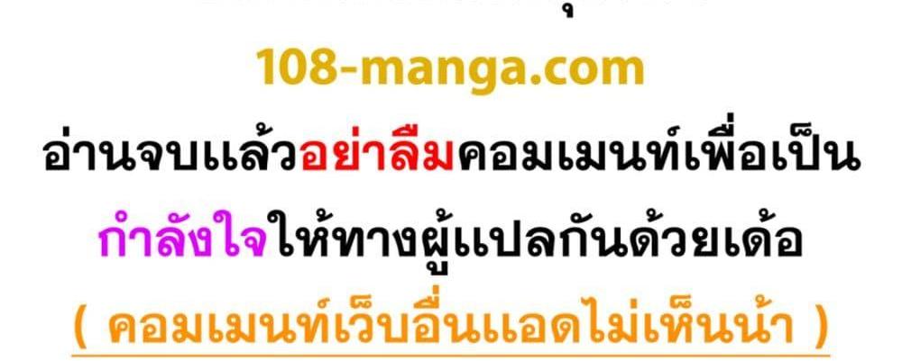 Blue Lock แปลไทย