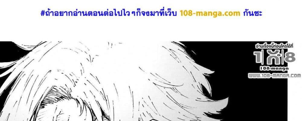Blue Lock แปลไทย