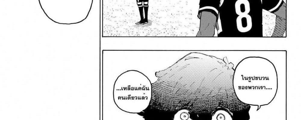 Blue Lock แปลไทย