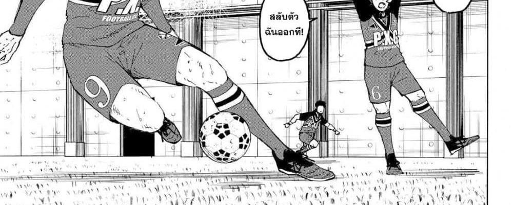 Blue Lock แปลไทย