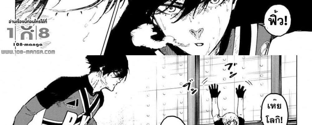 Blue Lock แปลไทย