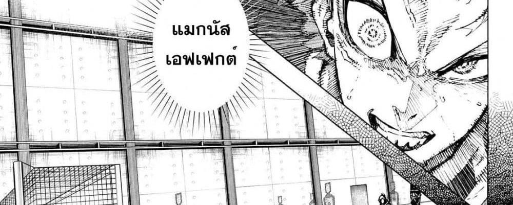 Blue Lock แปลไทย
