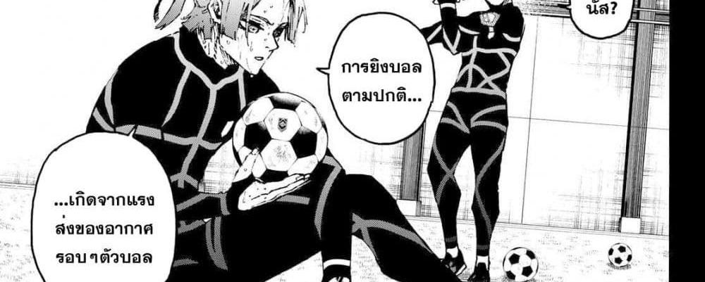 Blue Lock แปลไทย
