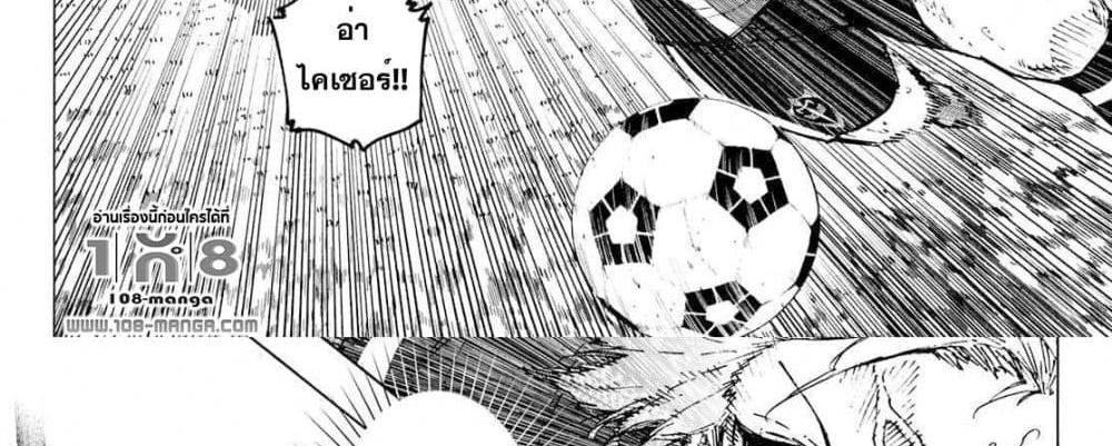 Blue Lock แปลไทย