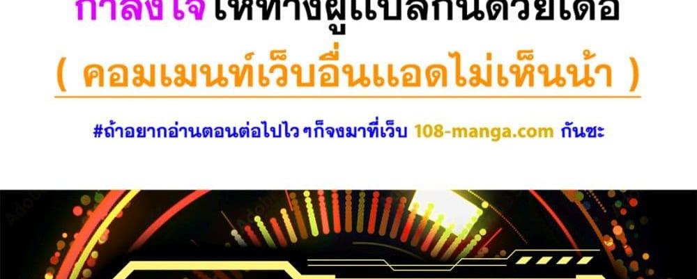 Blue Lock แปลไทย