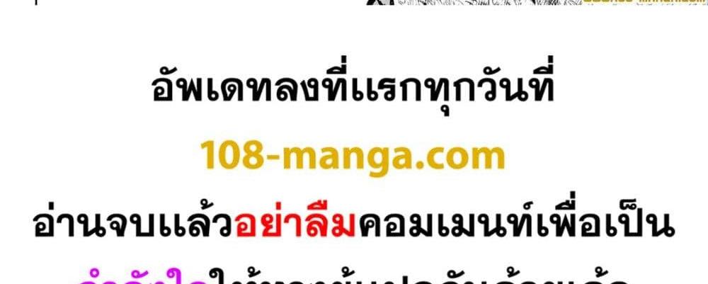 Blue Lock แปลไทย