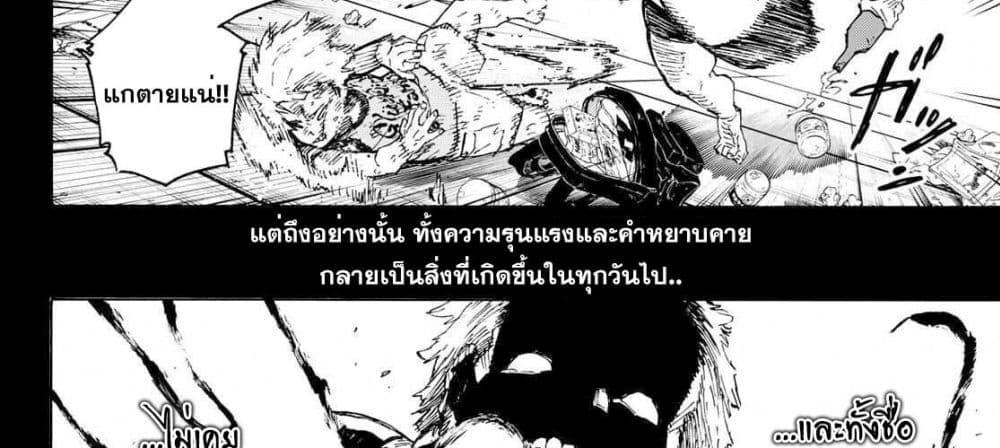 Blue Lock แปลไทย