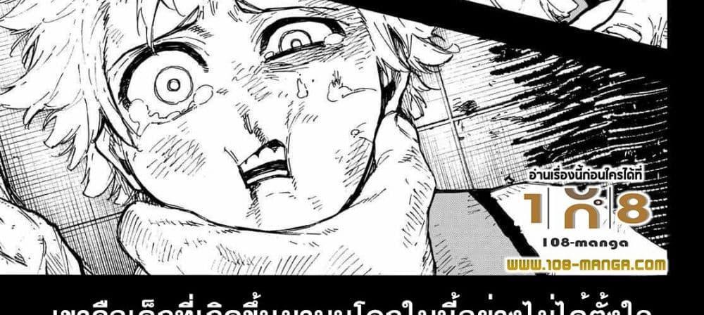 Blue Lock แปลไทย