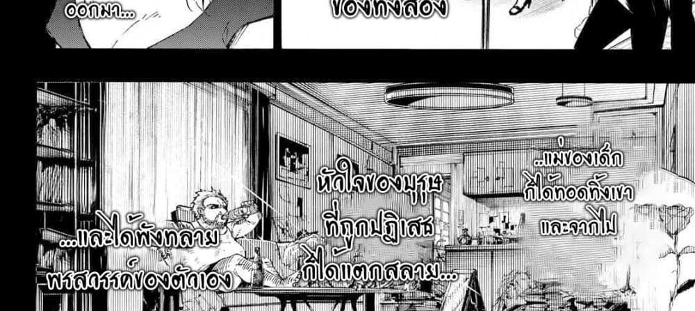 Blue Lock แปลไทย