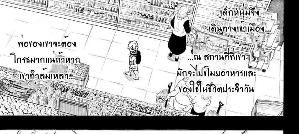 Blue Lock แปลไทย
