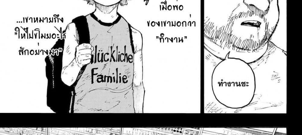 Blue Lock แปลไทย