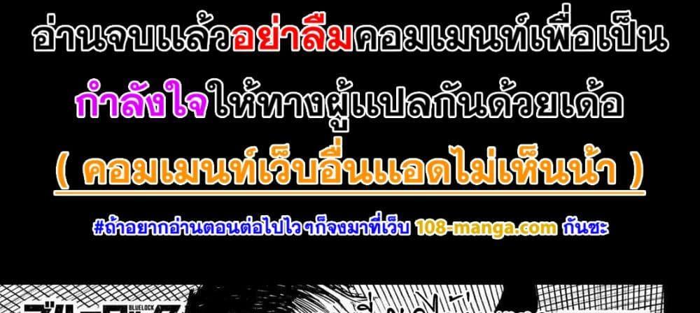 Blue Lock แปลไทย