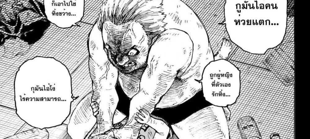 Blue Lock แปลไทย