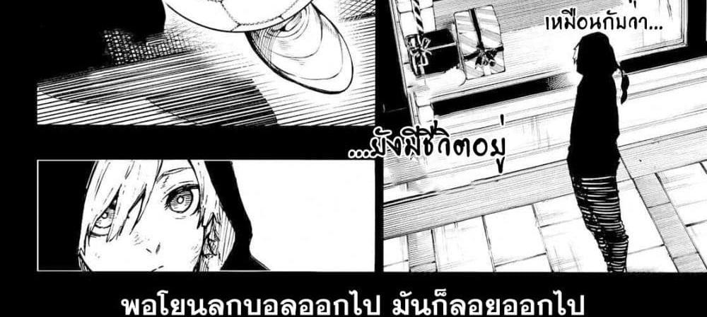 Blue Lock แปลไทย