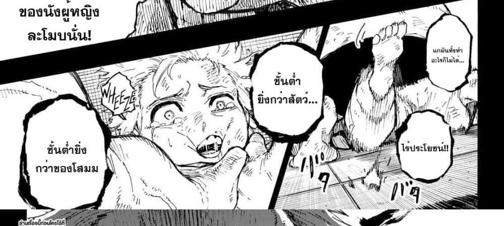 Blue Lock แปลไทย
