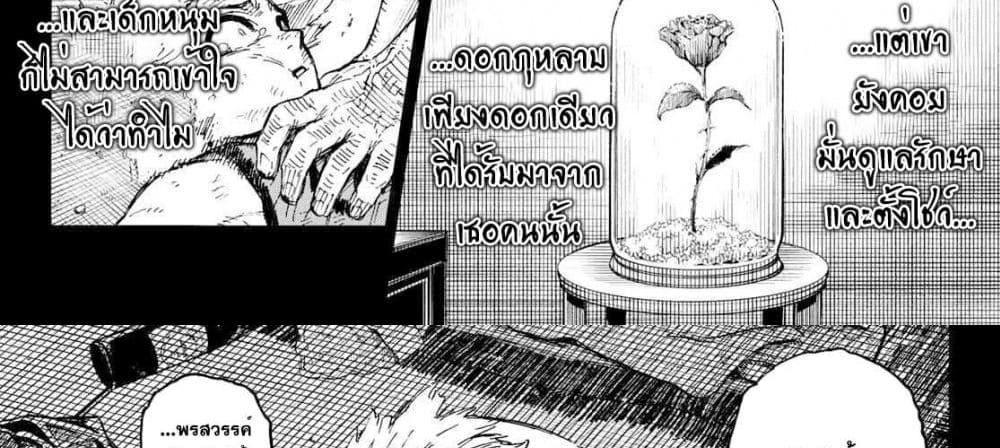 Blue Lock แปลไทย