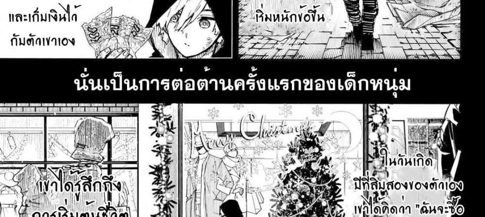 Blue Lock แปลไทย