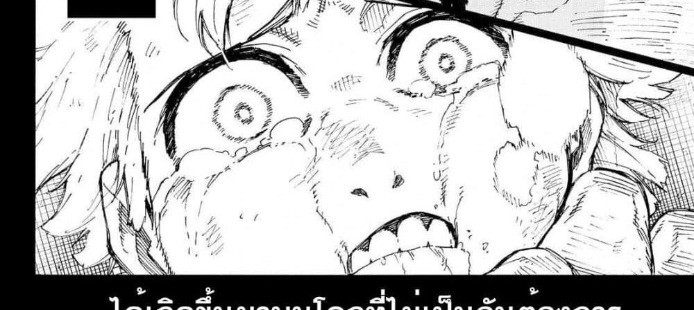 Blue Lock แปลไทย