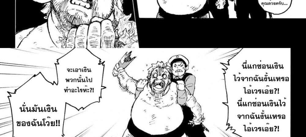 Blue Lock แปลไทย
