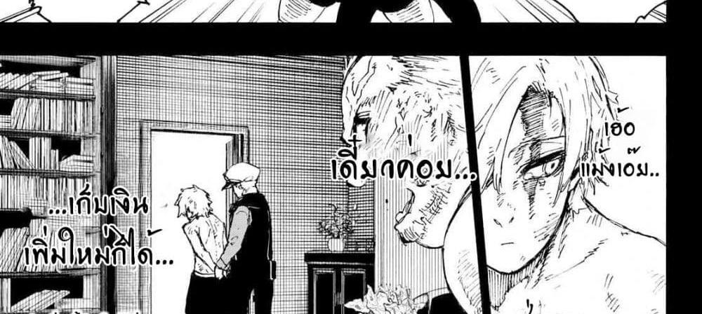 Blue Lock แปลไทย