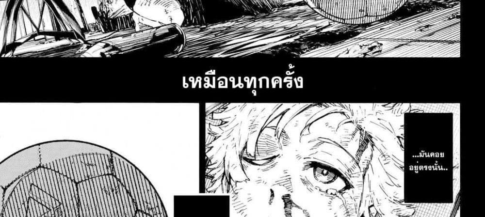 Blue Lock แปลไทย