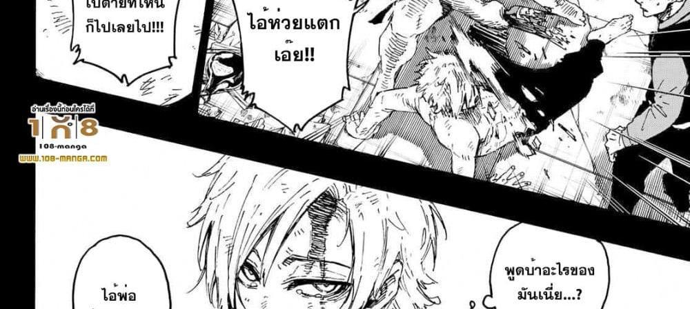 Blue Lock แปลไทย