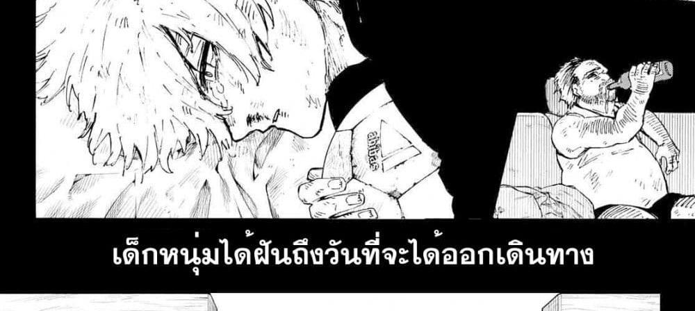 Blue Lock แปลไทย