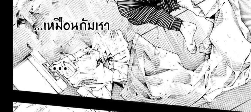 Blue Lock แปลไทย