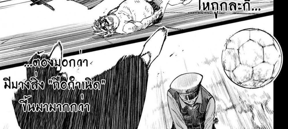 Blue Lock แปลไทย