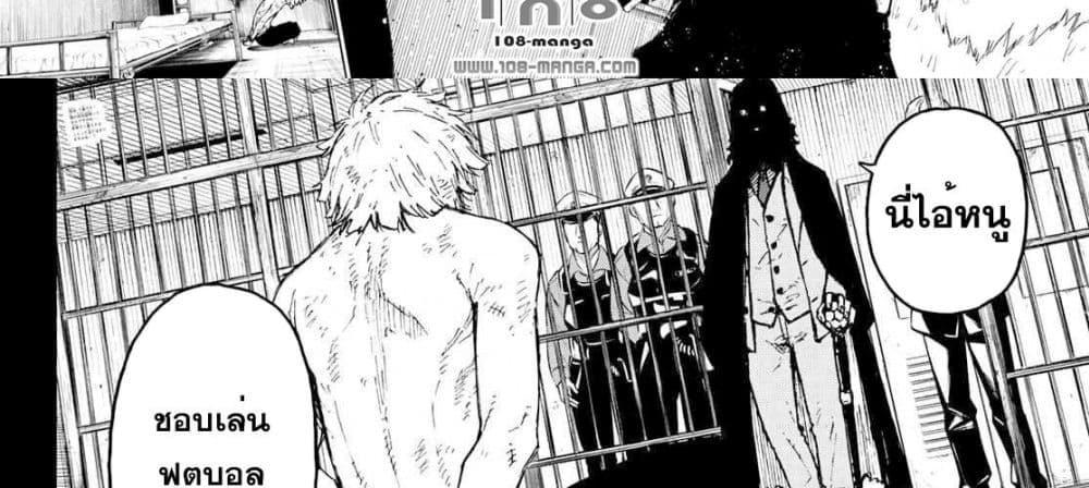 Blue Lock แปลไทย
