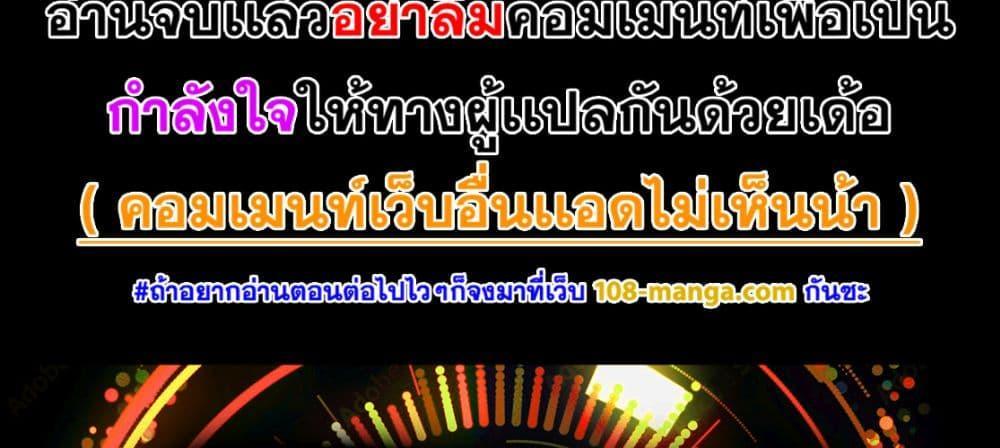 Blue Lock แปลไทย