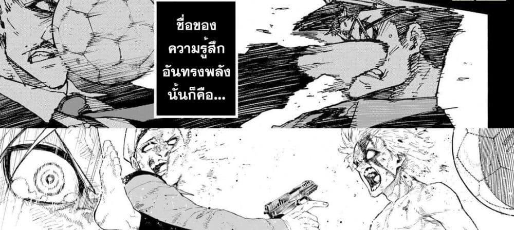 Blue Lock แปลไทย