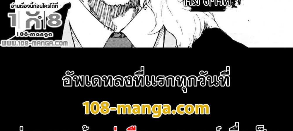 Blue Lock แปลไทย
