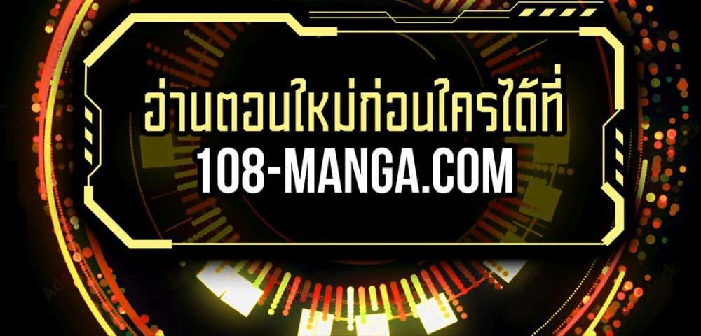 Blue Lock แปลไทย