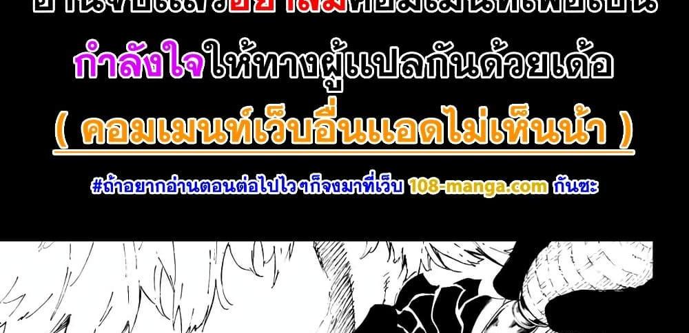 Blue Lock แปลไทย