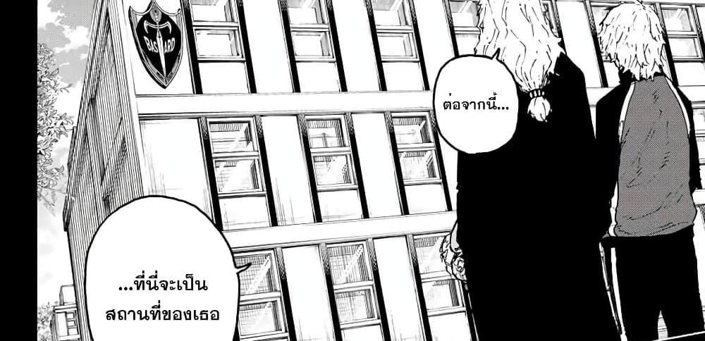 Blue Lock แปลไทย