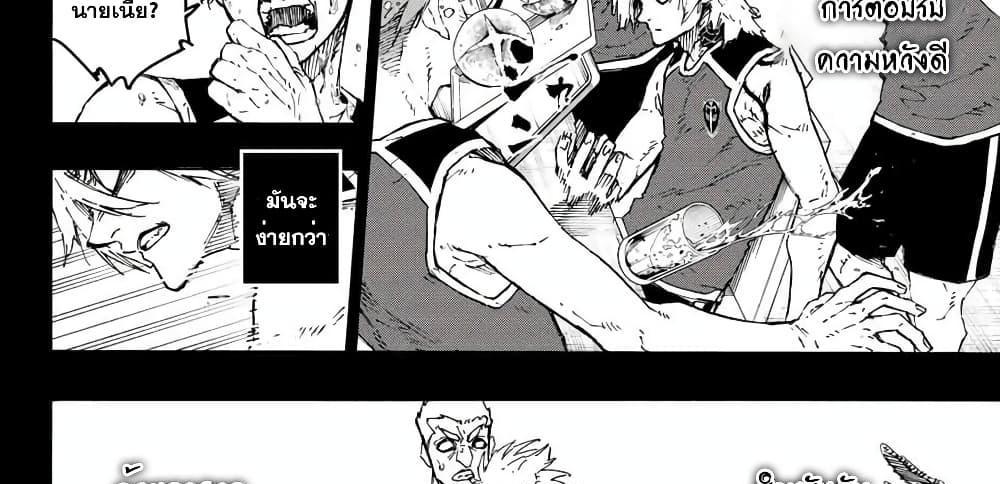 Blue Lock แปลไทย