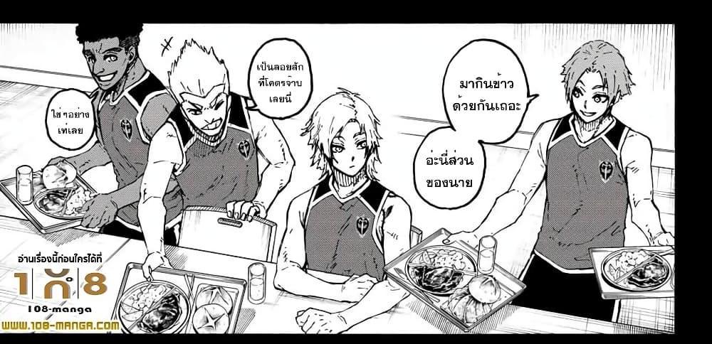 Blue Lock แปลไทย
