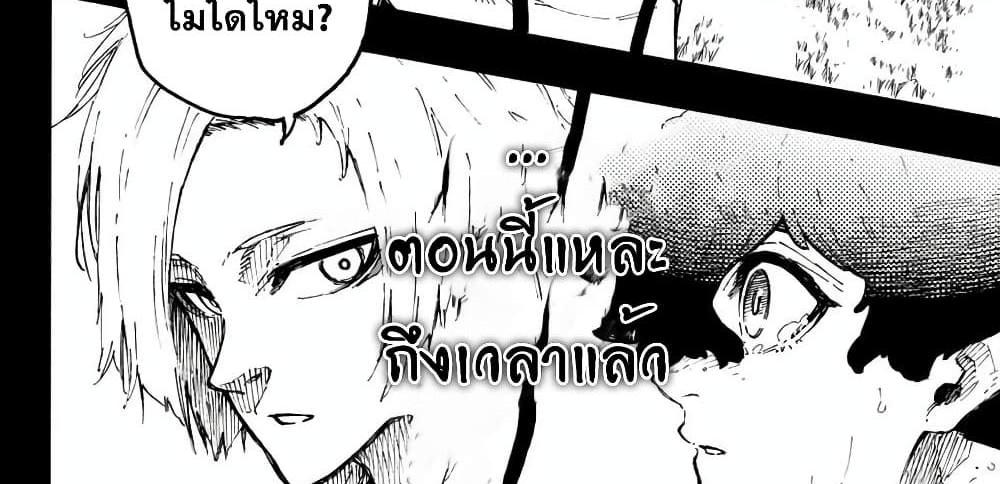 Blue Lock แปลไทย