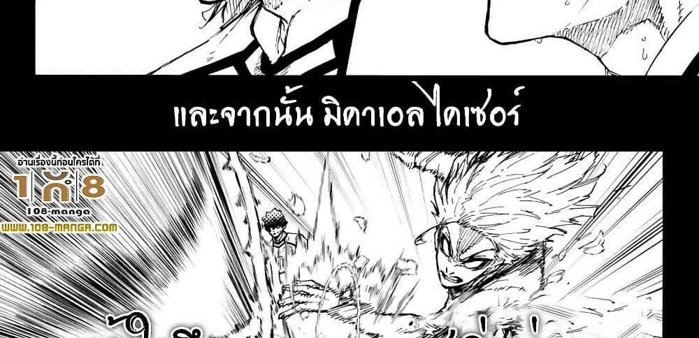 Blue Lock แปลไทย