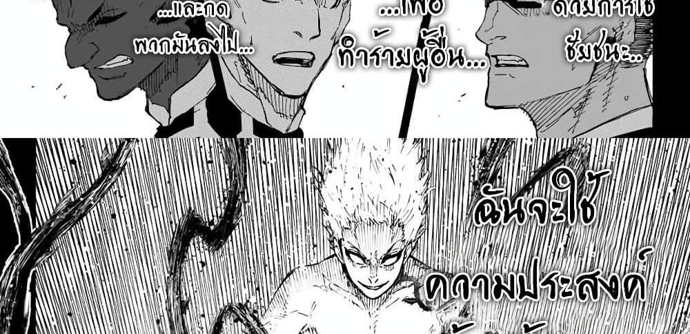 Blue Lock แปลไทย