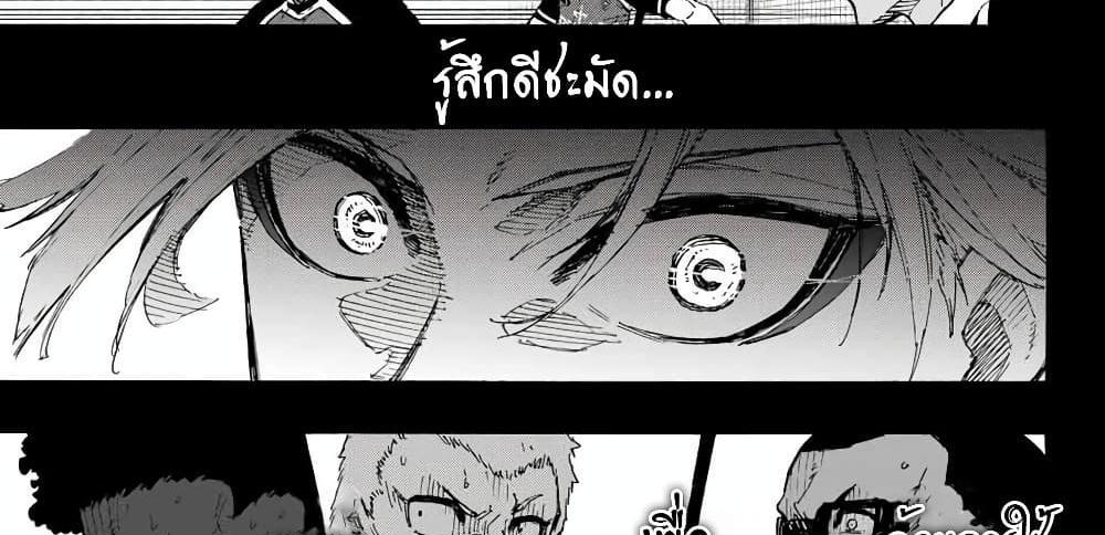 Blue Lock แปลไทย